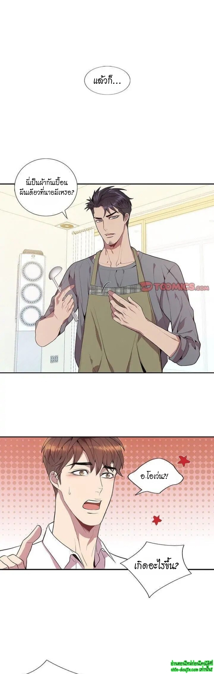Why Is it You EP 17